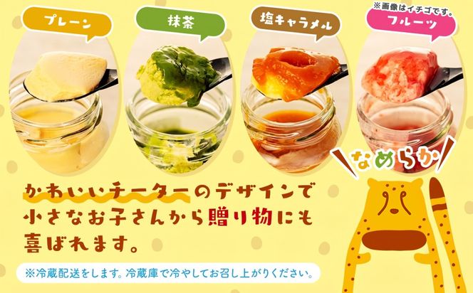 チータープリン 6 個 セット ( プレーン × 3 抹茶 塩 キャラメル フルーツ ) 冷蔵 プリン 子供向け スイーツ デザート ギフト お土産  贈答用 お歳暮 まるごと知多チータプリン 愛知県 南知多町 【配送不可地域：離島・北海道・沖縄県・東北・中国・四国・九州】
