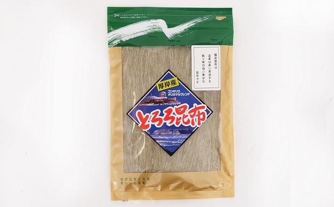 厚岸味覚ターミナルコンキリエ　厚岸産昆布おみやげセット 魚貝類 加工食品 こんぶ 飲料類 お茶 コンブ 