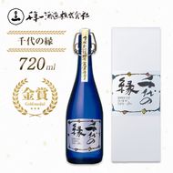 【淡路島 千年一酒造】 千代の縁 720ml　日本酒
