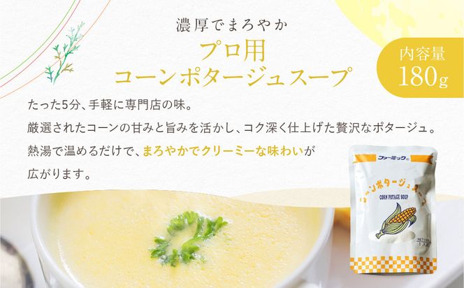 プロ仕様 レトルト詰め合わせ ビーフカレー・コーンポタージュ各5個 | レトルト食品 レトルトカレー レトルトスープ ［京都 レトルト食品メーカー プロ用 ビーフカレー ポタージュ 人気 おすすめ カレー 洋食 レトルト 非常食 保存食 グルメ お取り寄せ 通販 送料無料 ふるさと納税 ］ 261009_A-YN003