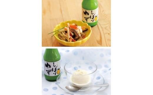 古座川町のゆず果汁 丸ごとぎゅーっと！しぼりゆず（150ml×4本） ゆず 柚子 柚 ユズ ゆず果汁100%【yuz122】
