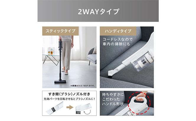 掃除機 スティッククリーナー コードレス SCD-185P-W ホワイト アイリスオーヤマ 家電 コードレス掃除機 サイクロン スタンド 自走式 充電式 2way スティック ハンディ スティック掃除機 ハンディ掃除機 一人暮らし アイリス 宮城 宮城県 大河原町