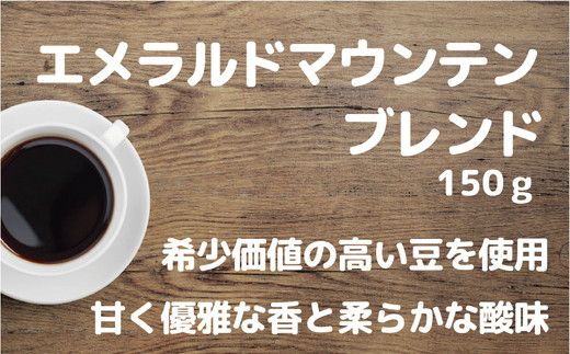 【豆】【飲み比べ】自家焙煎 珈琲 粉 450g (150g×3袋) セット オリジナル ブレンド　水と緑の守谷市 限定