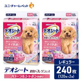 ユニ・チャーム デオシート 消臭&フレグランス フローラルシャボンの香り レギュラー 120枚×2