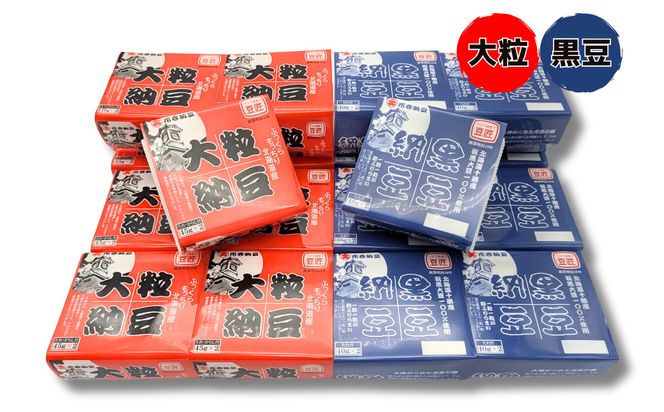 花巻納豆　黒豆・大粒セット （2パック×9個×2種類） 大内商店 【2363】