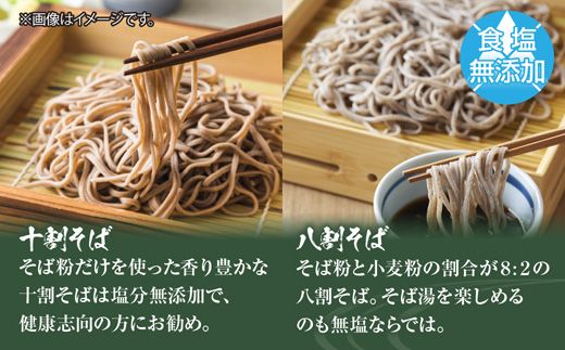 新潟県 十割 八割そば へぎそば 3種 食べ比べ 計3袋 690g そば 蕎麦 ソバ 十割 八割 食塩無添加 乾麺 へぎそば お取り寄せ 備蓄 保存 ギフト 松代そば善屋 新潟県 十日町市 麺類 簡単 調理 コシ 安心 