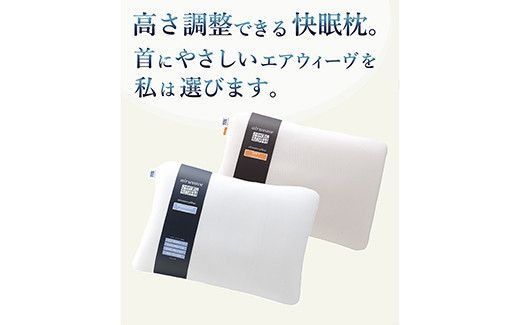 エアウィーヴ ピロー スタンダード 枕 寝具 まくら マクラ 睡眠 快眠 洗える 洗濯 洗濯可
