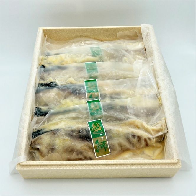 ぶり 西京漬け 5切 セット 富山 天然鰤 ブリ 鰤 惣菜 おかず ごはんのお供 西京漬 漬魚 味噌漬け 加工食品 冷凍 冷凍食品 魚 魚介類 魚介 海産物