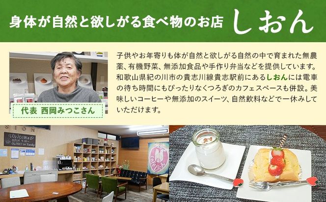 神三味 1袋 10g 株式会社しおん 《90日以内に出荷予定(土日祝除く)》 和歌山県 紀の川市---wsk_sionkm_90d_22_7000_10g---