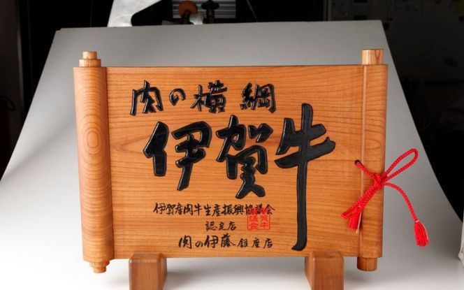 伊賀牛 ロースすき焼き用 500g 【gzit0002-1】