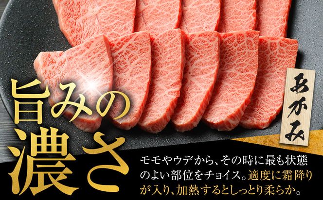 【定番】大府特産A5黒毛和牛下村牛焼肉用特上あかみ　1.0kg 232238_N052-PR
