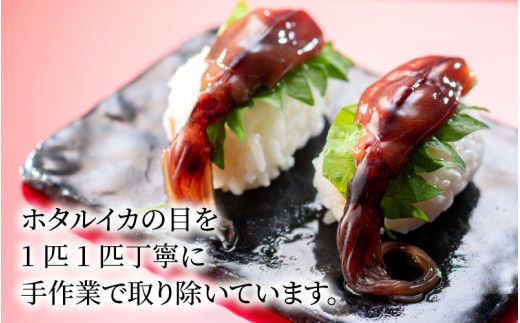 鶴瓶の家族に乾杯で放送5.13 【モンドセレクション金賞11年連続】ほたるいか沖漬セット【農林水産大臣賞】