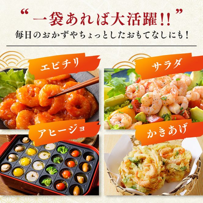 海老 特選 高級 むきえび 合計2.7kg(解凍後約750g×3) 背わたなし 冷凍 加工食品 魚介