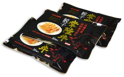 【3ヶ月定期便】ゆきむら壱番亭の常陸牛餃子3パック(48個入り) ※離島への配送不可