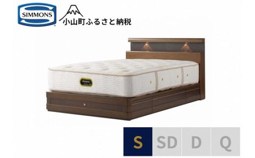3BW6【シモンズ】シングルベッド　グランダーソンシェルフ引出付/エグゼクティブAA21121　リッチオーク