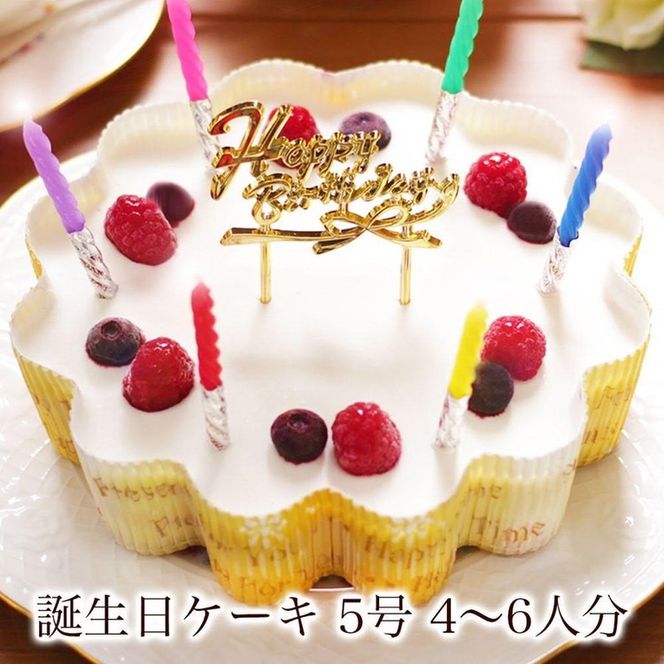 お誕生日ケーキ　幸せのダブル チーズケーキ 5号 4-6人分　パティスリー天使のおくりもの ※離島への配送不可