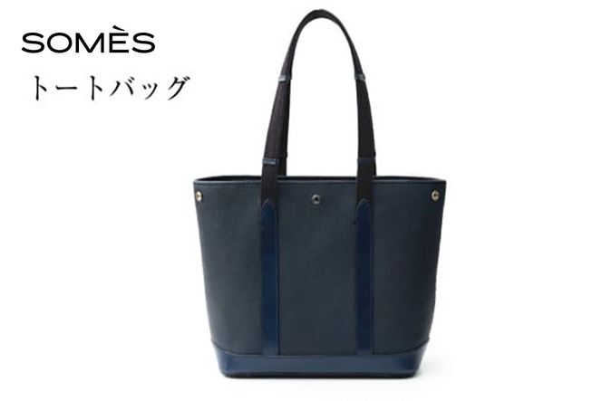 SOMES トートバッグ （ブルー）RE-34 [ソメスサドル 北海道 砂川市 12260755-a] ソメス レディース トート レザー 本革 革 革製品 革鞄 革バッグ 鞄 かばん