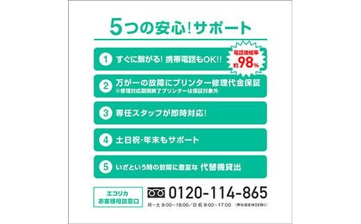 エコリカ【キヤノン用】BCI-331+330/6MP互換リサイクルインク（型番：ECI-C331-6P）　キヤノン リサイクル インク 互換インク カートリッジ インクカートリッジ カラー オフィス用品 プリンター インク 山梨県 富士川町