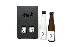 京の芋焼酎「いもたん・いもたんHIKO 」180ml 飲み比べセット　KL00003
