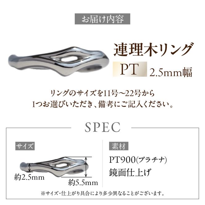 PT連理木リング〈2.5mm幅〉 ［016K33-sku］ PT900 連理木 リング 2.5ｍｍ幅 選べる サイズ 11号 ～ 22号 鏡面仕上げ ファッションリング ペアリング 夫婦和合 縁結び 吉兆 ご神木 アクセサリー ギフト用 プラチナ 指輪 愛知県 小牧市 送料無料