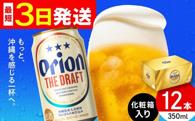 yꌧszII UEhtg 350ml×12 (ϔ) IIr[ ʃr[ r[ 350ml 12{ s / J[Vbv RU[BCDD003]