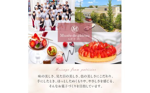 ミュゼ・ド・ガトー】焼菓子 12種21個入 詰め合わせ《 洋菓子 おすすめ