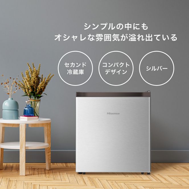 Hisense ハイセンス 小型 冷蔵庫【設置費込み】幅44.5cm 45L 一人暮らし 静音 直冷式 書斎や寝室も 右開き 1ドア コンパクト HR-A45S シルバー 人気 おすすめ 家電 送料無料  141305_KC29