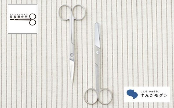 ハサミ すみだモダン 無垢鉄(MUKU)シリーズ 石宏製作所 鈍角 はさみ 鋏 刃物 文具 文房具  雑貨 日用品 艶出 民芸品 工芸品 