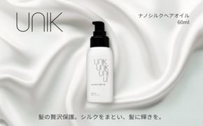 【UNIK】ナノシルクヘアオイル　業界初"シルクナノファイバー"配合　GM00011
