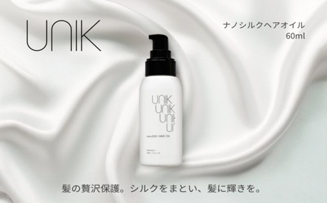 【UNIK】ナノシルクヘアオイル　業界初"シルクナノファイバー"配合　GM00011