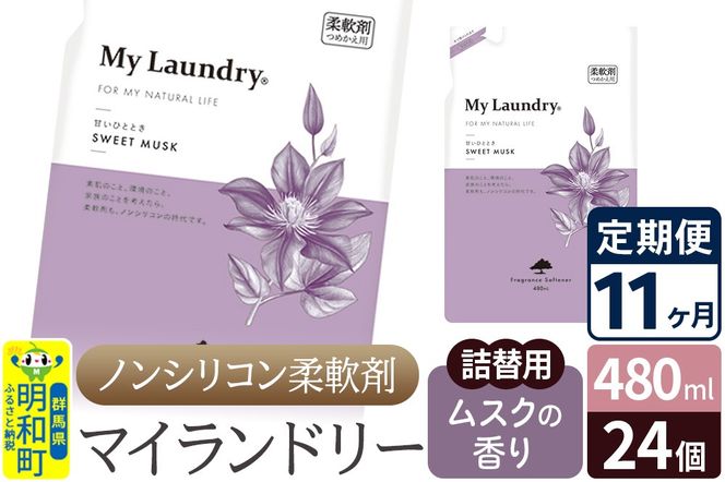 yQnazs11tmVR_ }Ch[ l֗p (480ml×24)yXN̍z|10_spb-070111b