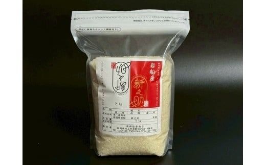 【令和7年産米】新潟県村上市岩船産 新之助6kg（2kg×3袋）1099003