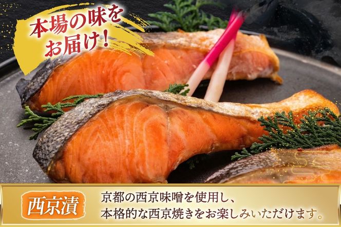 銀乃すけ PREMIUM SET 銀鮭 厚切り 西京漬け 寒風干し 2切入 4p 2種 計16p [行場商店 宮城県 南三陸町 m304bir900001] 魚 魚介類 サーモン 銀鮭 西京漬 シャケ 切り身 さけ サケ 国産 小分け 個包装 冷凍