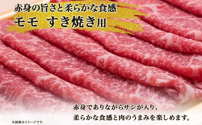 北海道 とうや湖和牛 モモ すき焼き用 300g 黒毛和種 黒毛和牛 霜降り もも 和牛 国産牛 A4ランク 幻の和牛 ブランド牛 牛肉 赤身 甘い すき焼き とうや湖農業協同組合 送料無料 お肉 洞爺湖和牛 モモ肉 