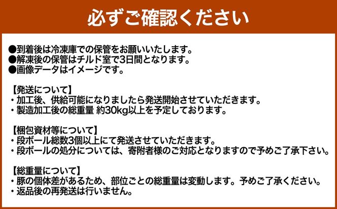 【豚半頭分！】完全無薬！梅肉エキス肥育 熊本県産 天草梅肉ポーク 食べ尽くしセット 半頭 約30kg以上 肉 お肉 豚肉 ポーク 詰め合わせ セット 冷凍 熊本県 上天草市