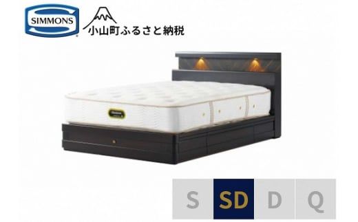 6BW6【シモンズ】セミダブルベッド　グランダーソンシェルフ引出付/エグゼクティブAA21121　ダークチェリー