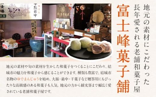 手焼き どら焼き 詰め合わせ 3種 計3個 計6個 富士峰菓子舗《30日以内に出荷予定(土日祝除く)》茨城県 結城市 どら焼き お菓子 スイーツ 和菓子 どらやき---yuki_fjk_9_3p---