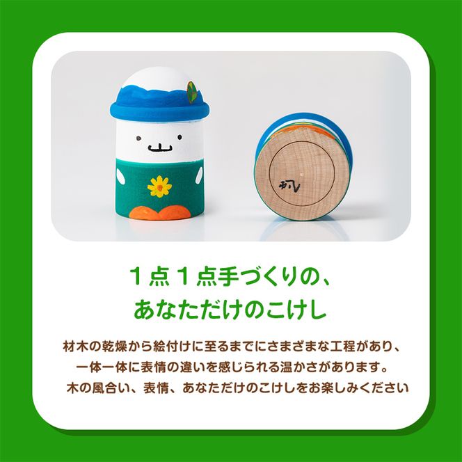FYN6-568 ＜菊摩呂こけし工房＞西川町キャラクター「ガッさん」 大サイズ (志田楓 創作こけし) 工芸品 こけし 伝統 手作り ハンドメイド インテリア 置物 かわいい ご当地キャラクター 山形県 西川町 月山