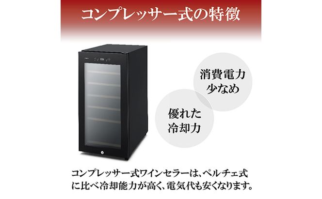 ワインセラーコンプレッサー式 32本収納 大容量 83L 高断熱3重ガラス IWC-C321A-B ブラック ワイン 酒 日本酒 アイリスオーヤマ 