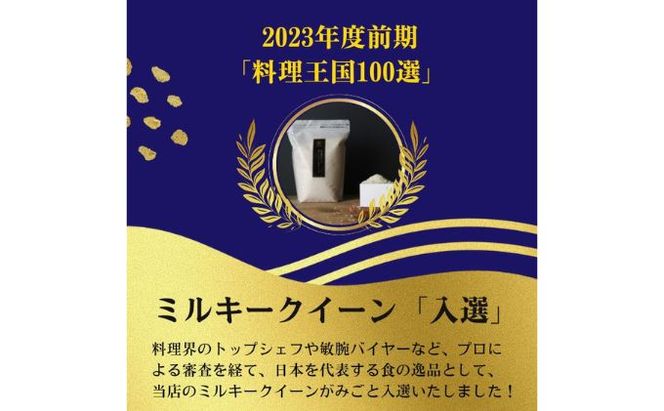 定期便 12ヶ月 ミルキークイーン 無洗米 2kg 令和7年産 米 お米 2キロ 12か月 1年 チャック付 チャック 小分け 少量 少量パック 白米 精米 産地直送 こめ コメ おこめ 送料無料 長野 長野県 小諸市 定期 12回