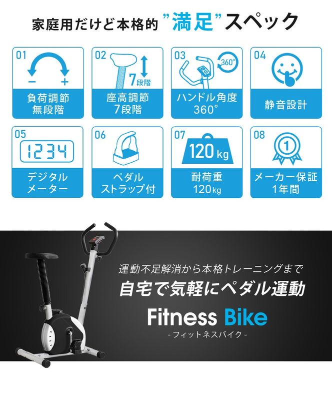 フィットネスバイク 静音 家庭用 エクササイズバイク 有酸素 運動 アップライト フィットネスマシン 筋トレバイク ルームサイクリング トレーニング ダイエット スポーツ 運動器具 室内 家トレ SunRuck SR-FB801-BK