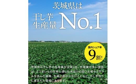 茨城県産 紅はるか 干し芋 1kg 化粧箱入り | 干し芋 ほしいも さつまいも