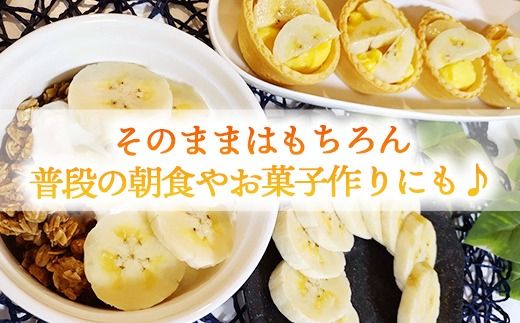 【希少栽培種】あかみね熱帯フルーツのアップルバナナ約3kg - 国産 希少種 フレッシュ 小ぶり 食べやすい おすすめ 沖縄県 八重瀬町