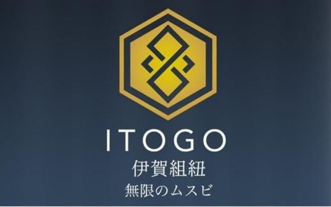 くみひもシューレース・130cm (ロイヤルシューレース) 【墨色】 itog0013-04