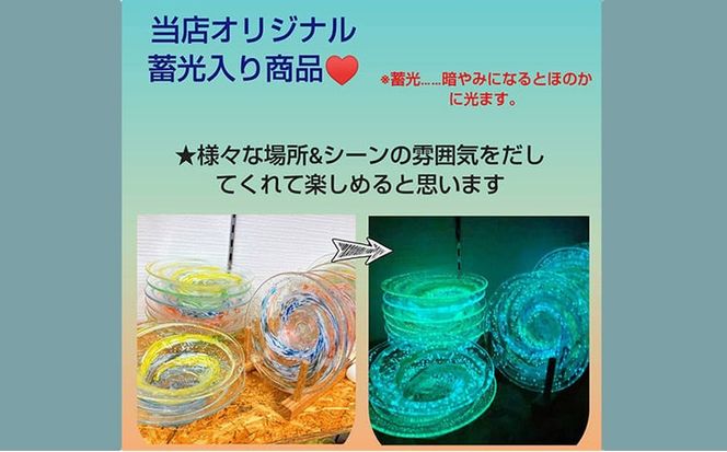 琉球ガラス　蓄光石入りプレート2点セット【琉球ガラス工房　三ツ星】