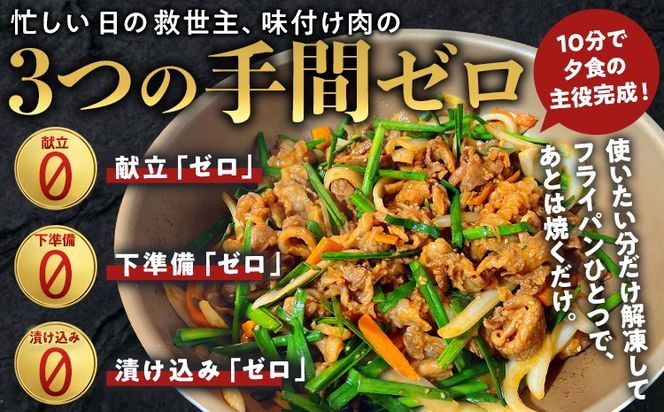 プルコギ 牛肉 味付け肉 焼肉 2kg 小分け タレ漬け 韓国料理 冷凍 味付 惣菜 おかず 簡単調理 時短 どなたでも食べられる お弁当 焼くだけ