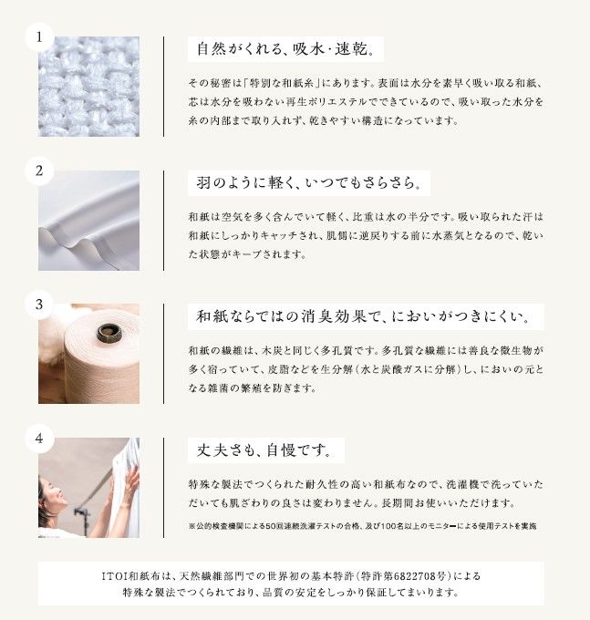 ITOITEX 和紙布 布団カバー セミダブル 3点セット（370-3）掛布団カバー ボックスシーツ ピロケース