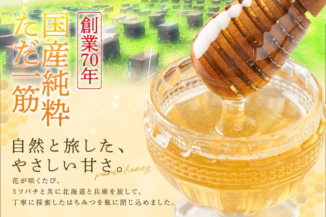 【国産純粋 マロニエはちみつ 1kg 瓶】国産 純粋 マロニエ はちみつ ハチミツ 蜂蜜 栃の木 やさしい 香り まろやか パン ヨーグルト おすすめ 兵庫県 香美町 辻井養蜂場 81-07