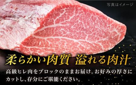 【全3回定期便】【極上 ヒレ ブロック】 1kg A4ランク 博多和牛 糸島市 / 糸島ミートデリ工房 [ACA350]