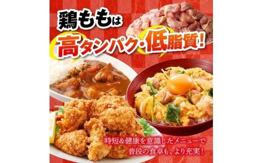 ※回数が選べる※ 宮崎県産若鶏もも200g×12袋＋人気部位串42本 【 肉 もも 串 ヘルシー 真空パック 小分け 串カツ ＢＢＱ 唐揚げ 長期保存 時短料理 カット済 宮崎県産 】 [B06901t6][B06901t12]